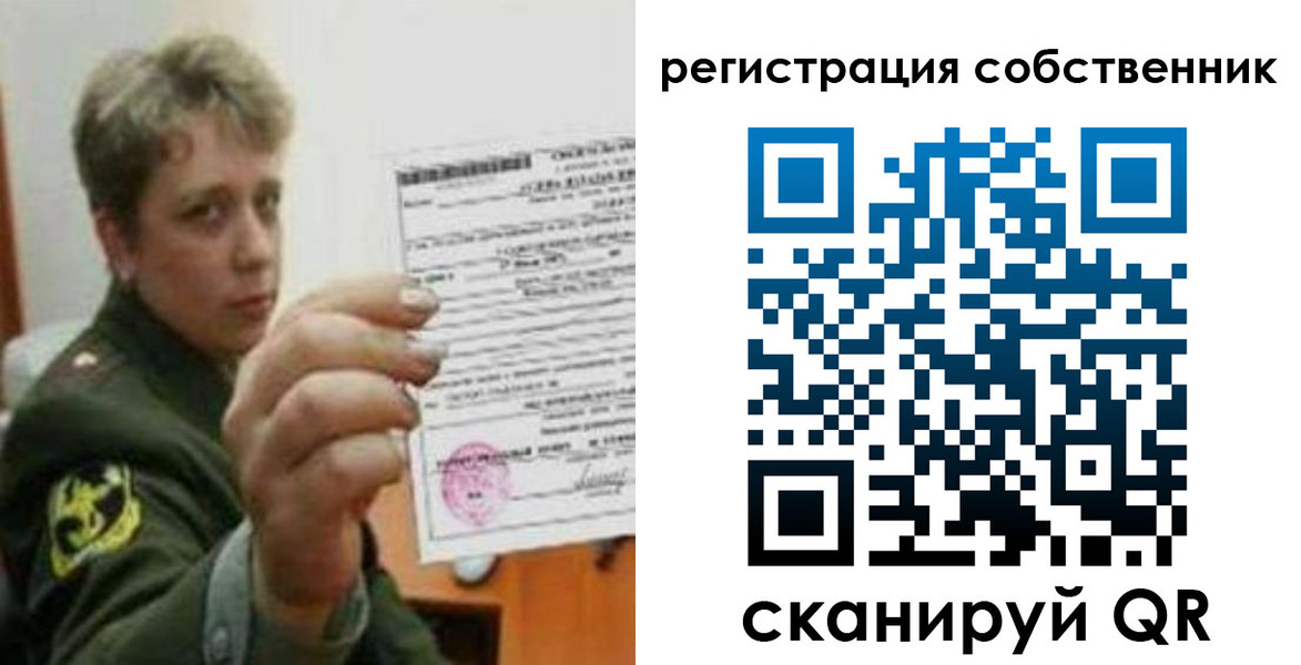 прописка для школы в Якутии