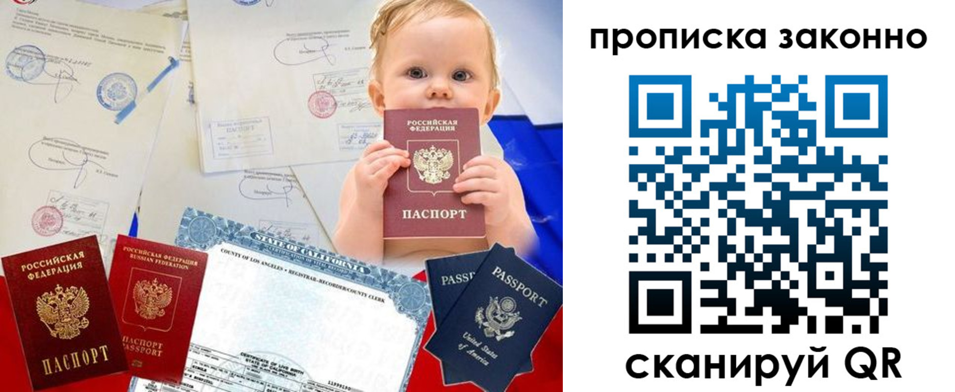 временная регистрация для школы в Якутии