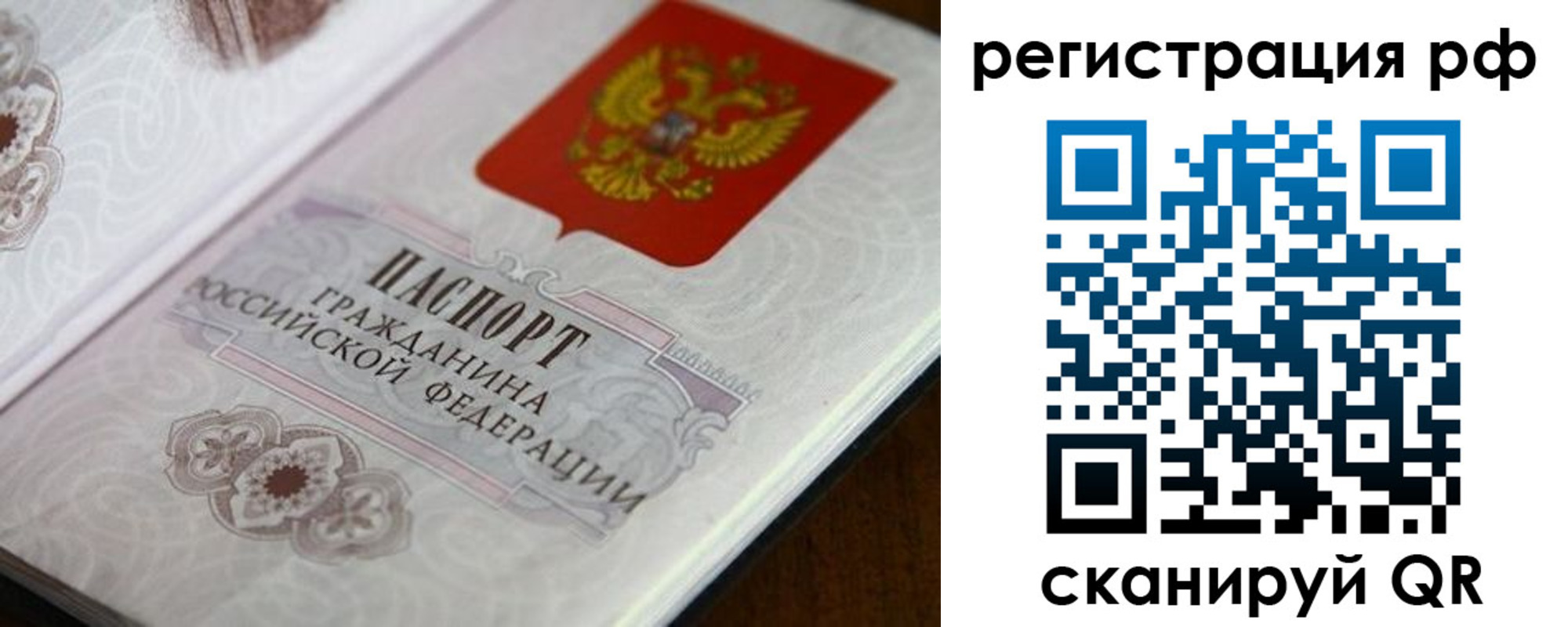 прописка для работы в Якутии