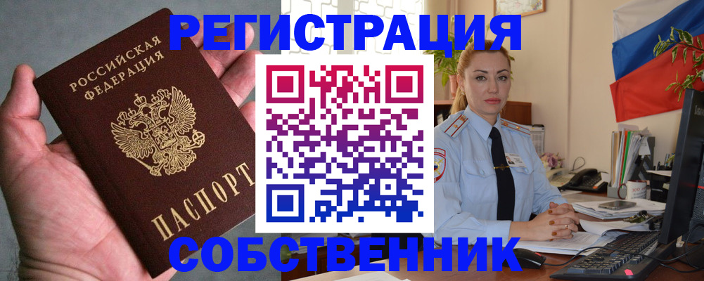 временная регистрация поиск в Якутии