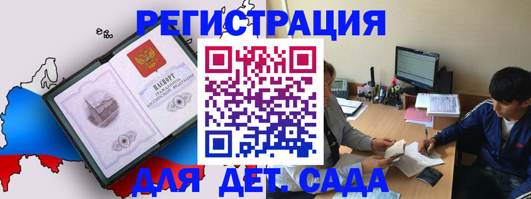 временная регистрация надежно в Якутии