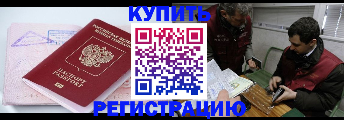 регистрация для школы в Якутии