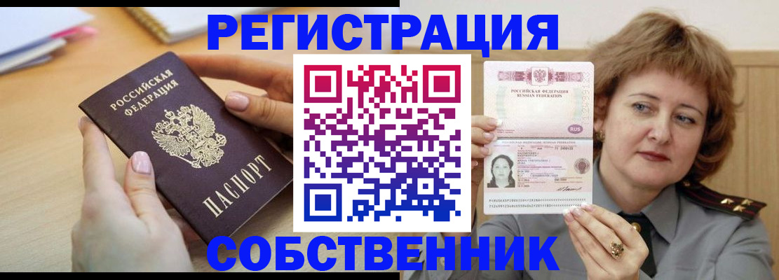 временная регистрация поиск в Якутии